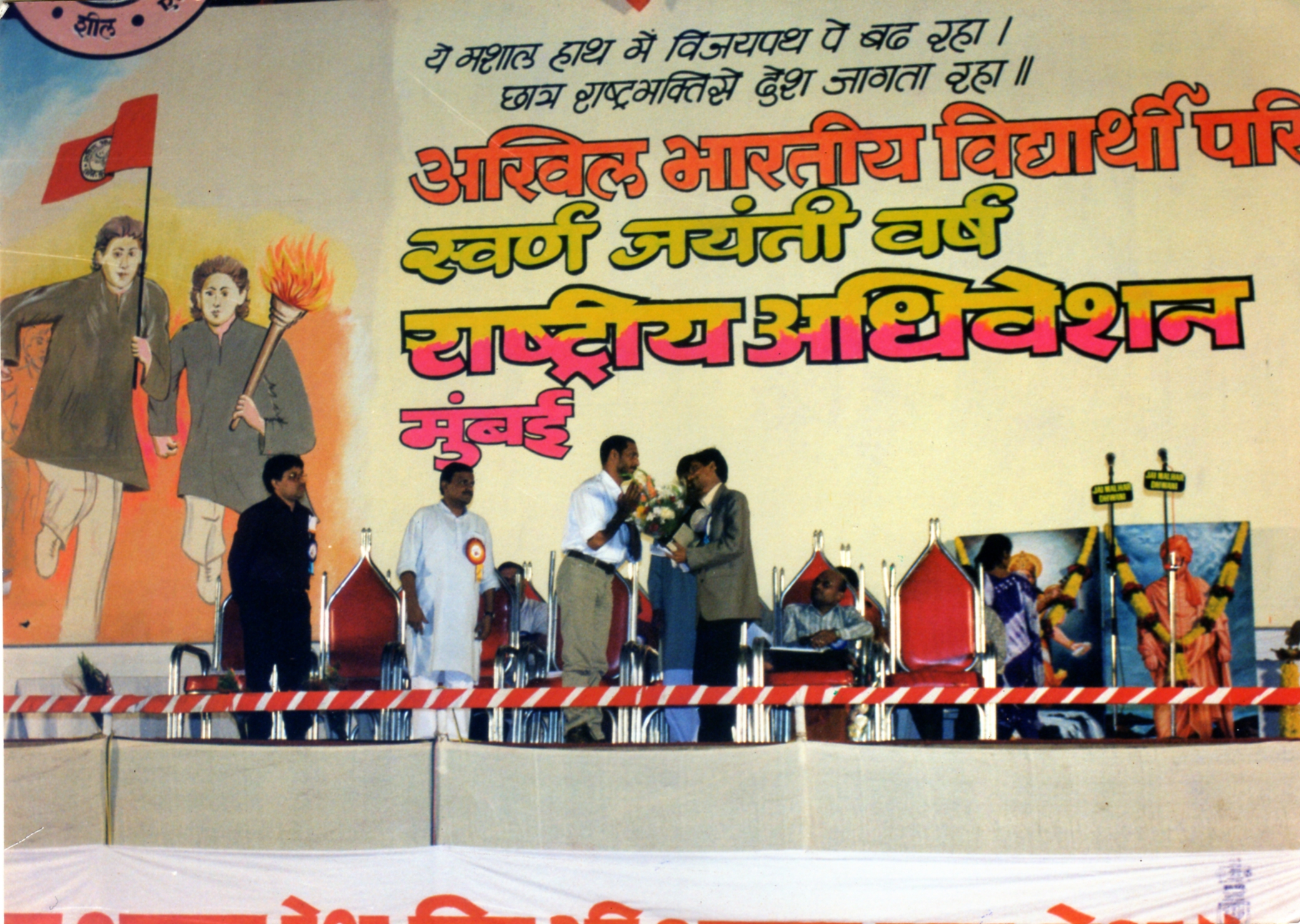 ABVP Yuva Puraskar in 44th National Conference